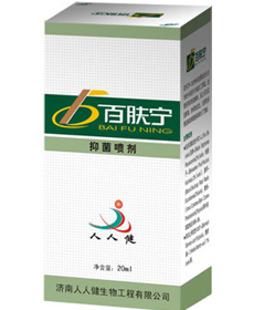 百膚寧抑菌噴劑