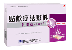 乳 痛 立 消 貼