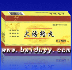 大活絡(luò)丸