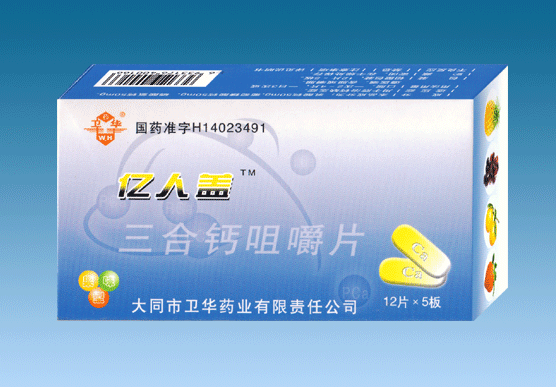 三合鈣咀嚼片