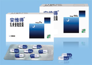 安維得(扎來普隆膠囊)