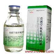 炎琥寧氯化鈉注射液