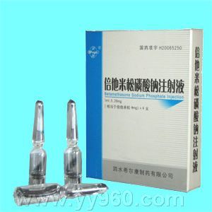 倍他米松磷酸鈉注射液