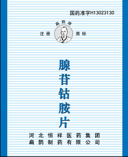 vitB12的換代產(chǎn)品