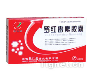 羅紅霉素膠囊