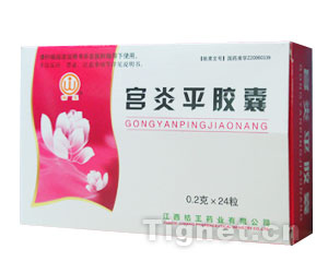 宮炎平膠囊