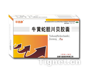 牛黃蛇膽川貝膠囊