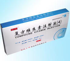 復(fù)方維生素注射液(4)