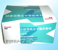 注射用低分子量肝素鈣