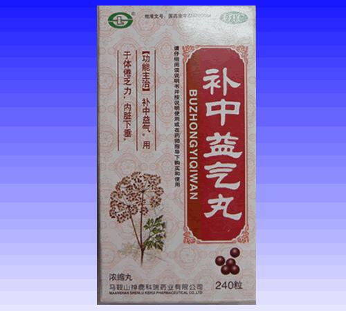 補(bǔ)中益氣丸