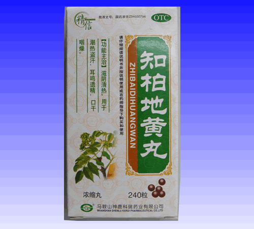 知柏地黃丸