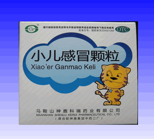 小兒感冒顆粒