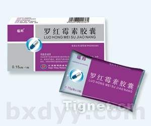 羅紅霉素膠囊