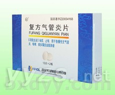 復(fù)方氣管炎片