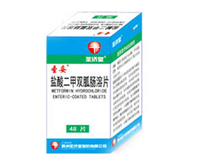 鹽酸二甲雙胍腸溶片