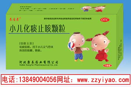 兒童止咳良藥