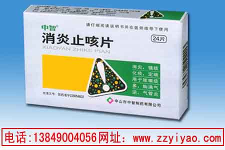 中藥止咳快速有效---消炎止咳片