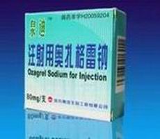 注射用奧扎格雷鈉