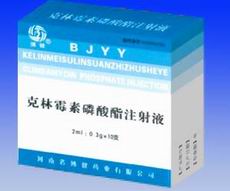 克林霉素磷酸酯注射液