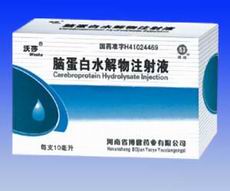 腦蛋白水解物注射液