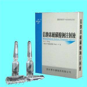 倍他米松磷酸鈉注射液