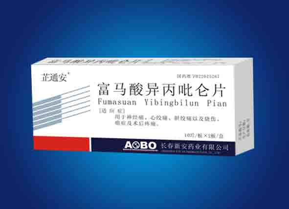 富馬酸異丙吡侖片