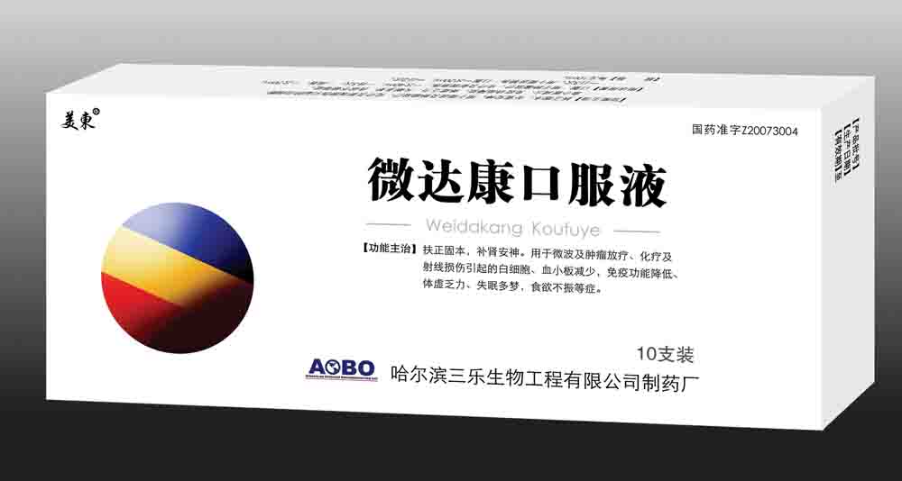 微達(dá)康口服液