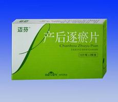 產(chǎn)后逐漸瘀片