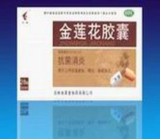 金蓮花膠囊