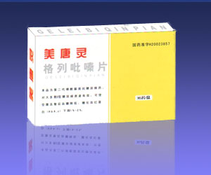 美唐靈（格列吡嗪片）