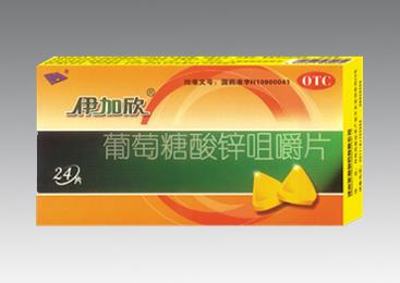 葡萄糖酸鋅咀嚼片