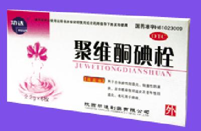 婦炎凈聚維酮碘栓