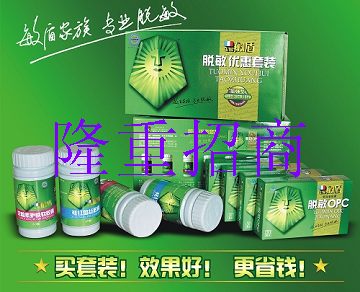 法國(guó)敏盾脫敏OPC膠囊