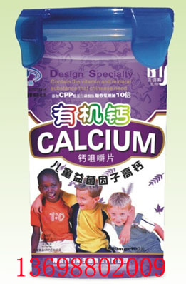 兒童益菌因子高鈣（口杯裝）