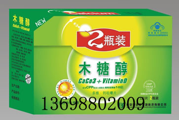 2瓶裝木糖醇高鈣片