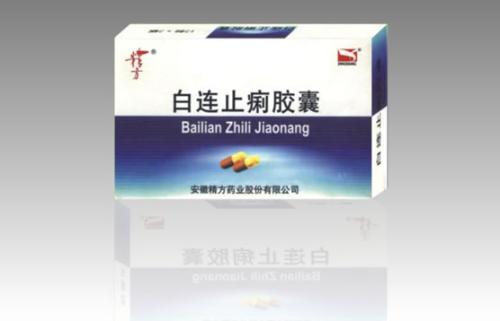 白連止痢膠囊