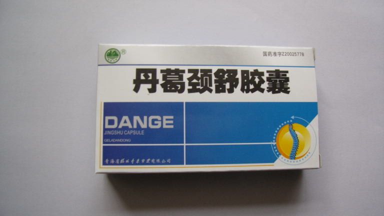 丹葛頸舒膠囊--全國(guó)***品種