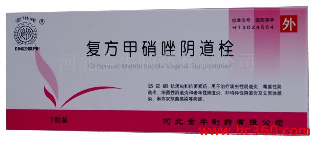 復(fù)方甲硝唑陰道栓