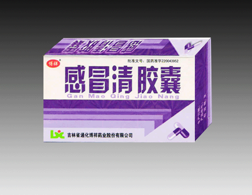 感冒清膠囊