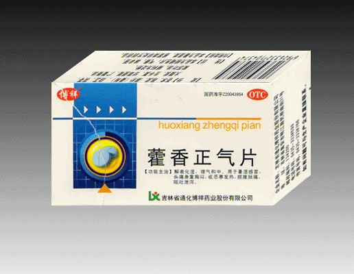 藿香正氣片