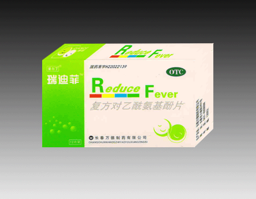 復(fù)方對(duì)乙酰氨基酚片