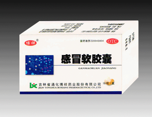 感冒軟膠囊18