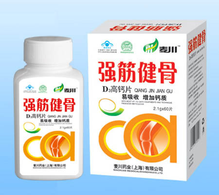 強(qiáng)筋健骨