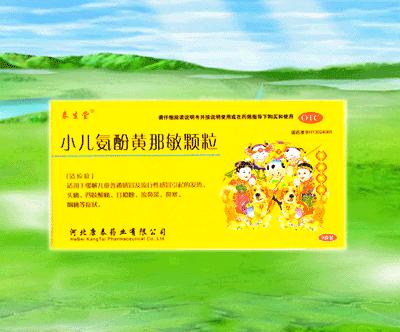 小兒氨酚黃那敏顆粒