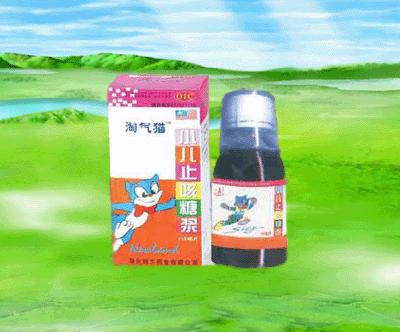 小兒化痰止咳糖漿