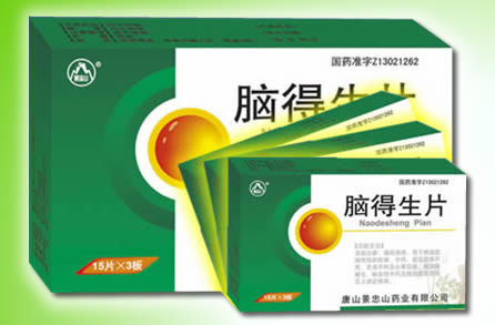 腦得生片(一托三)