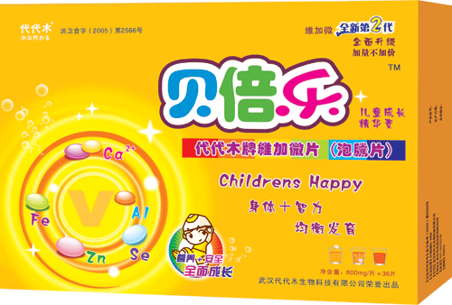 貝倍樂童成長精華素(維生素+礦物質泡騰