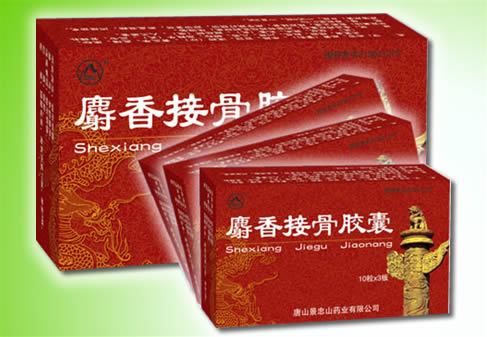 麝香接骨膠囊