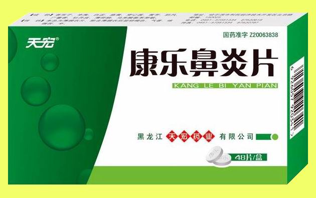康樂(lè)鼻炎片
