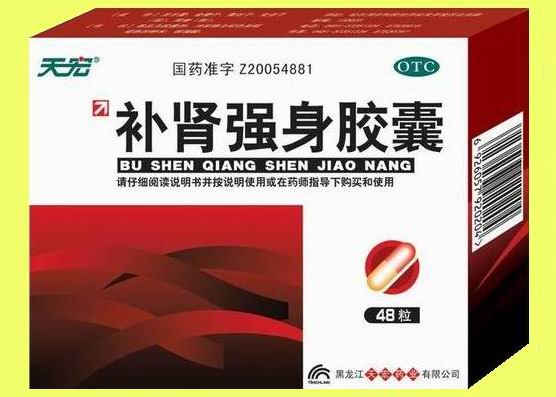 補(bǔ)腎強(qiáng)身膠囊